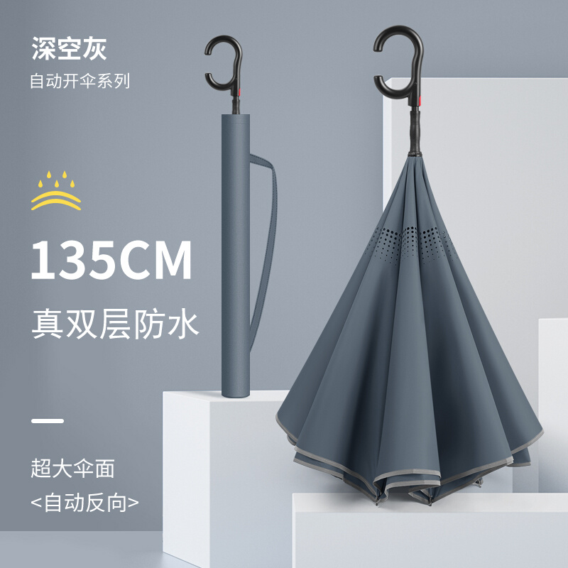 超大135cm2-3人汽车雨伞长柄反向伞双层反光自动开黑色定制大雨伞
