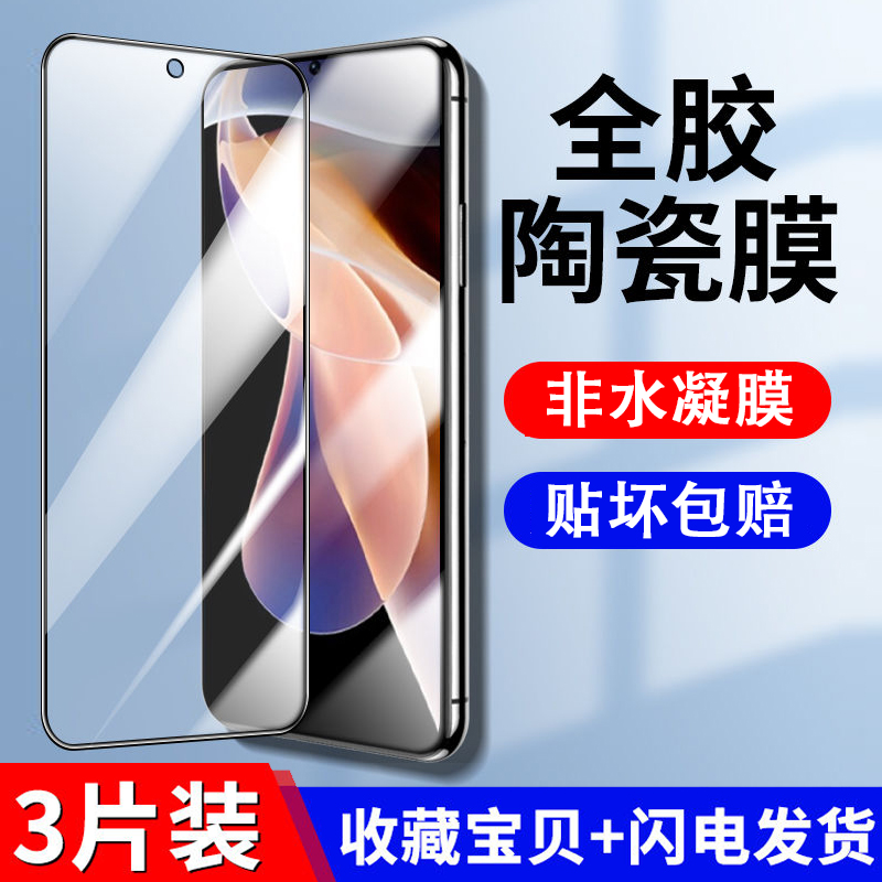 适用手机壳oppo reno8钢化膜7陶瓷膜10保护膜防摔r17全包pro水凝膜5全屏6防窥膜opopreno全覆盖防摔十全屏贴 3C数码配件 手机贴膜 原图主图