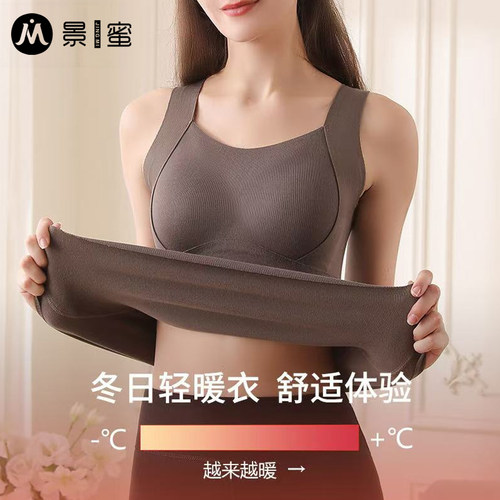 景蜜带胸垫保暖背心女一体式免穿文胸发热打底内衣加绒暖胃背心