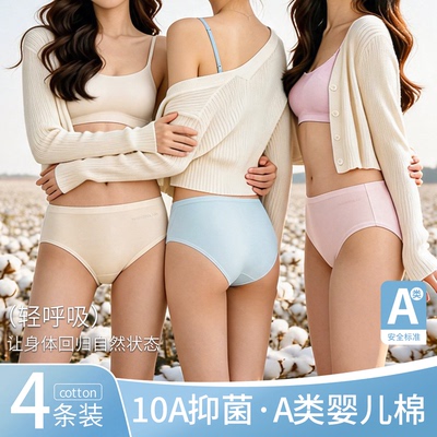 景蜜立体剪裁纯棉三角裤中腰2026秋季景蜜女士透气大码