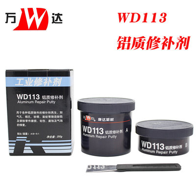 WD113铝质修补剂裂缝砂眼气孔修复剂康达工业金属修补胶250g