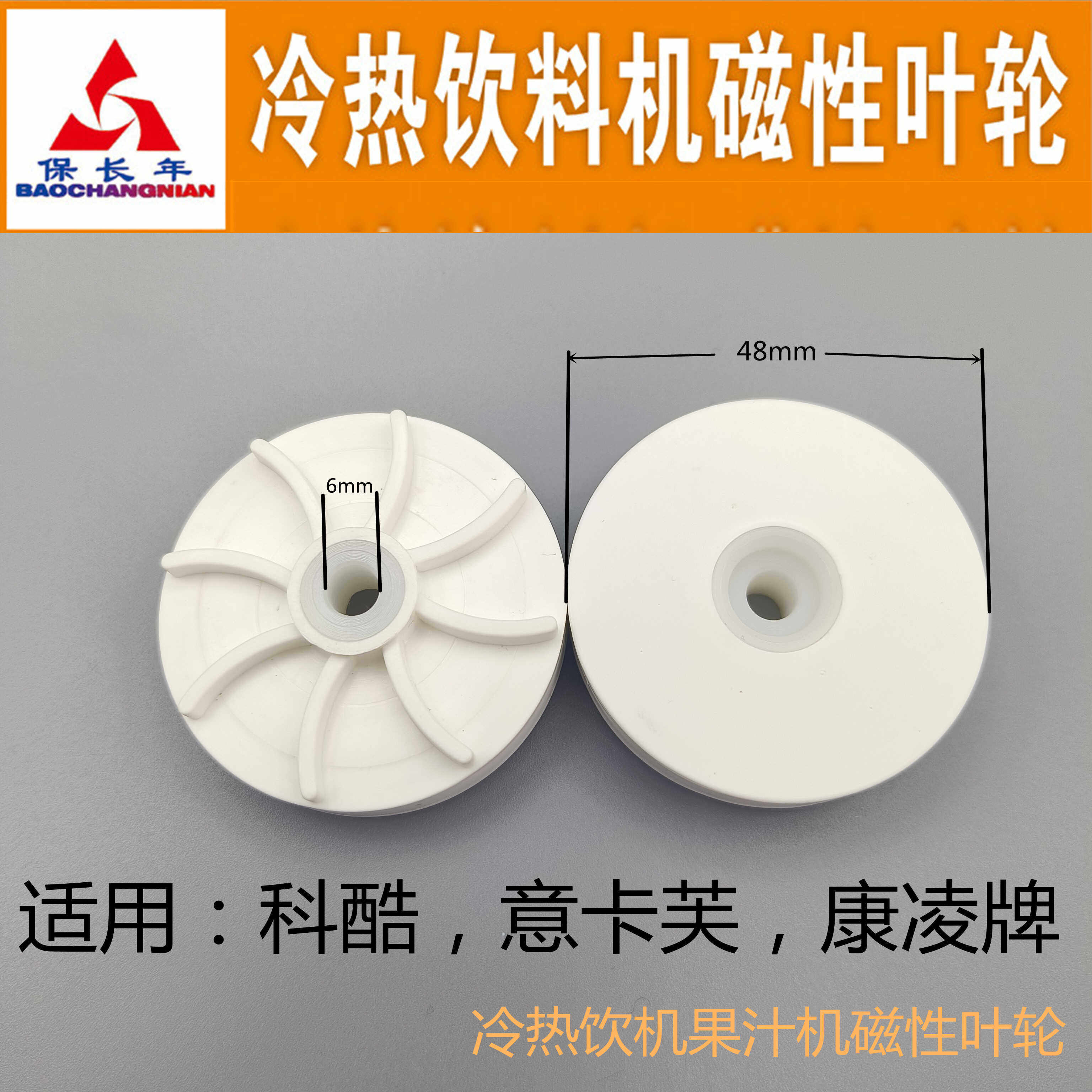 磁性叶轮果汁机适用科酷