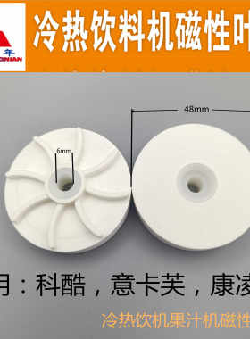 磁性叶轮果汁机适用科酷
