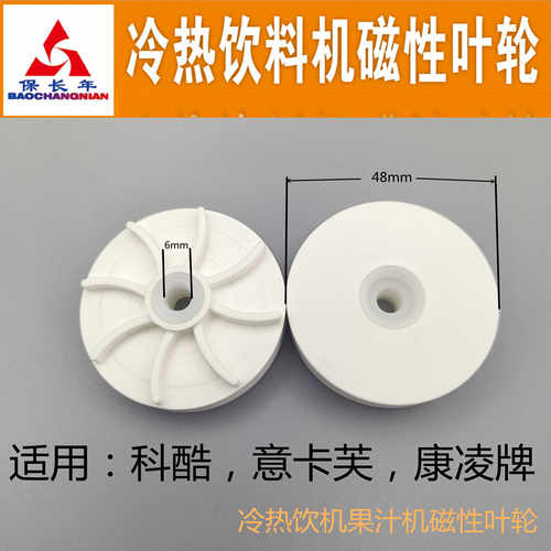 磁性叶轮果汁机适用科酷