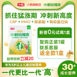 小鹤倍耀高CBP赖氨酸儿童成长奶粉100g盒装铂金装