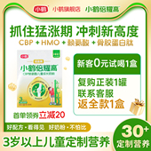 小鹤倍耀高CBP赖氨酸儿童成长奶粉100g盒装 铂金装