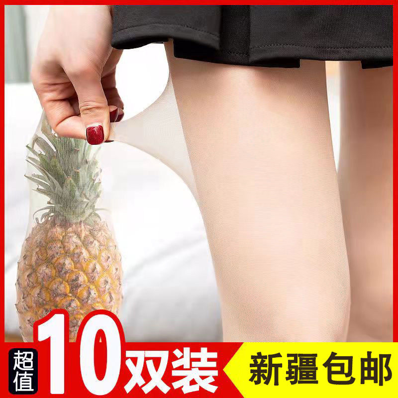 【新疆包邮】网红菠萝丝袜女薄款隐形防勾丝夏季肉色打底裤连裤袜