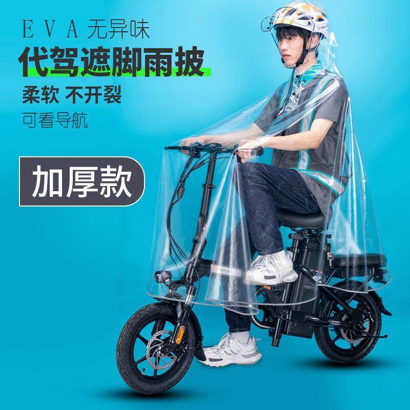 新疆包邮代驾雨衣司机专