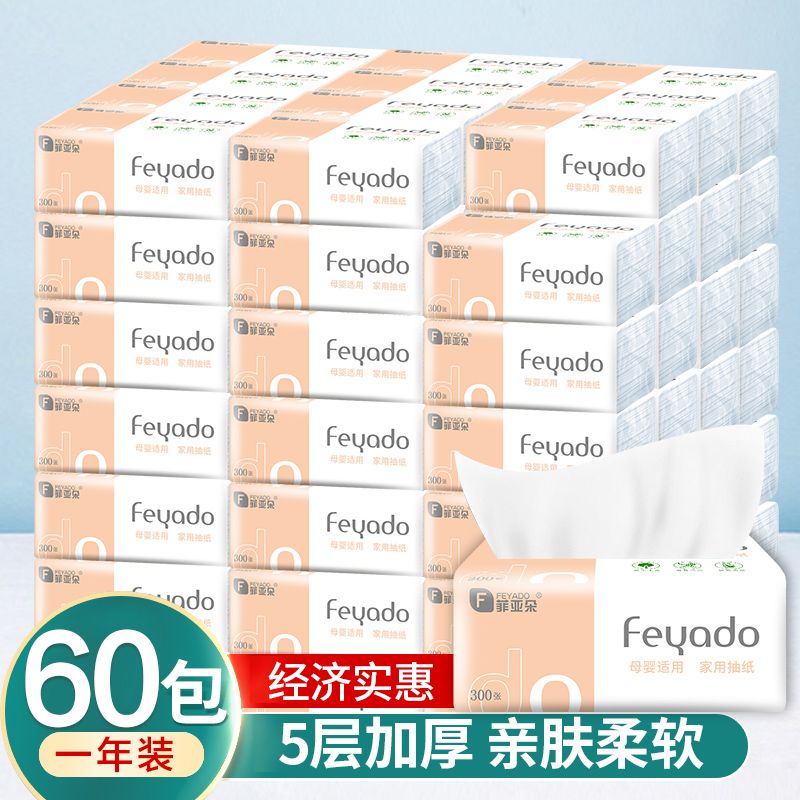 新疆包邮家用抽纸巾整箱