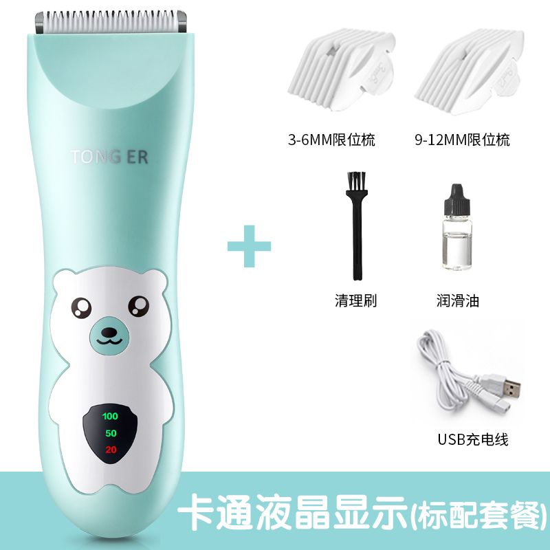 新疆包邮婴儿理发器超低