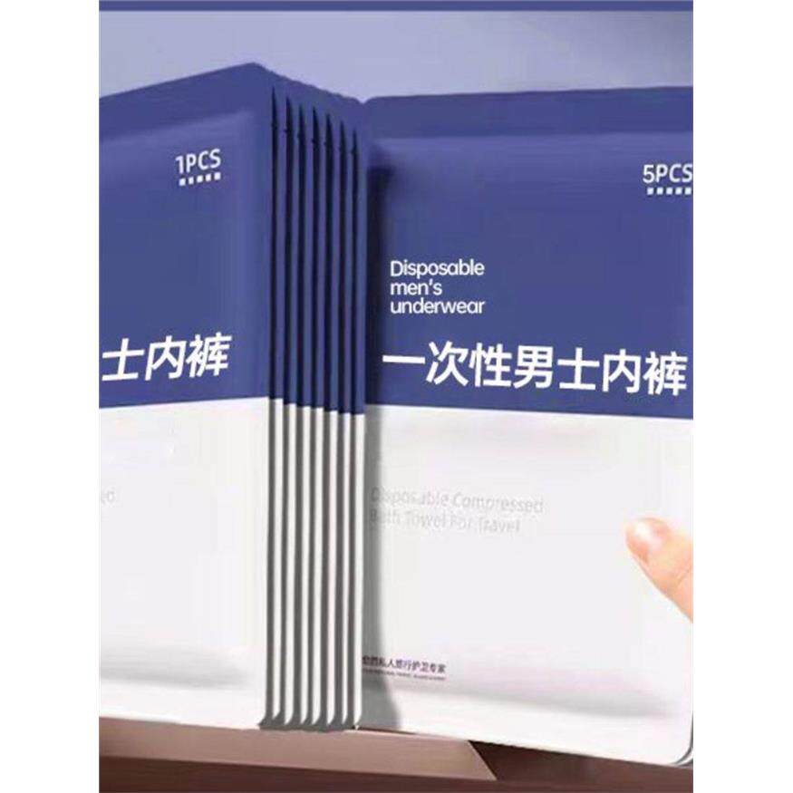 新疆西藏包邮一次性内裤