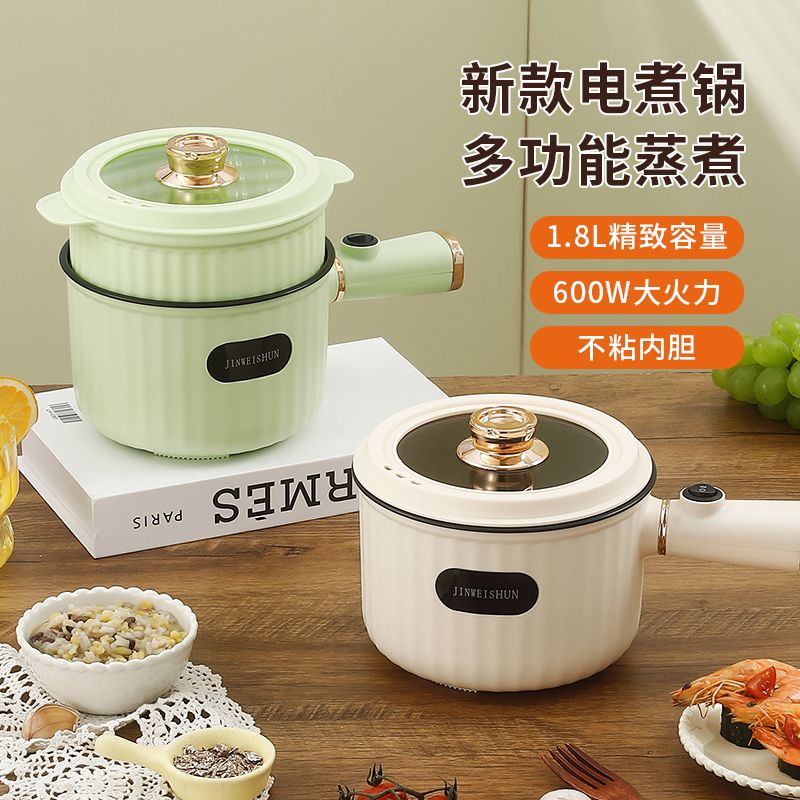 新疆包邮多功能电煮锅迷