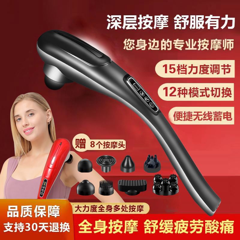 新疆包邮按摩棒肩颈器颈