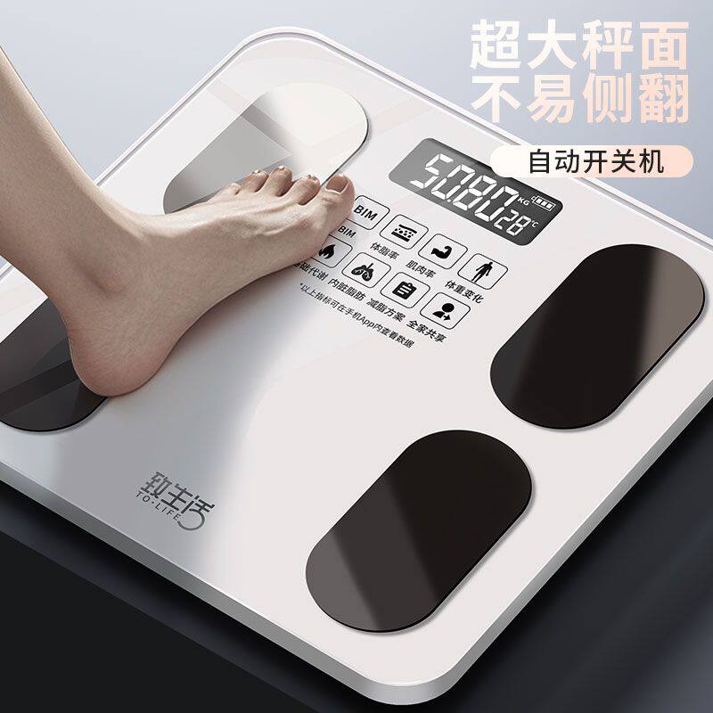 新疆包邮智能体脂秤高精度家用精准充电款体重秤减肥电子秤宿舍女
