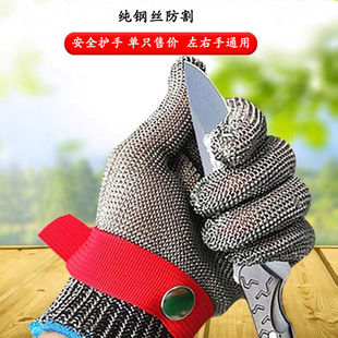 铁丝网手套防割伤刀五指金属316不锈钢铁手套 单只包装割切手切割