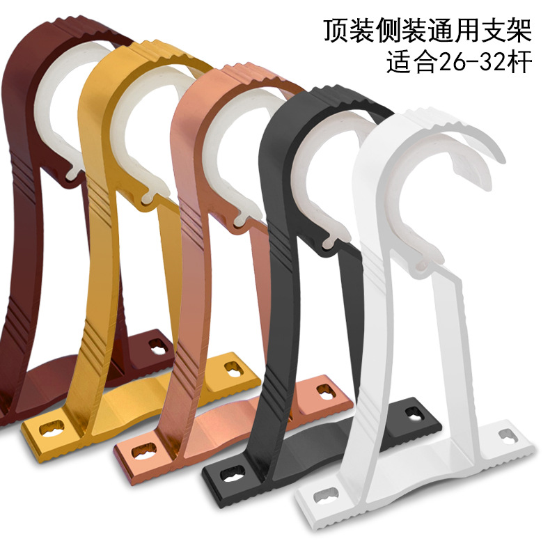 窗帘杆罗马杆支架加厚铝合金罗马杆固定挂钩顶装侧装托座窗帘配件