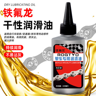 自行车链条油山地公路电动单车机械链子家用养护防锈剂保养润滑油