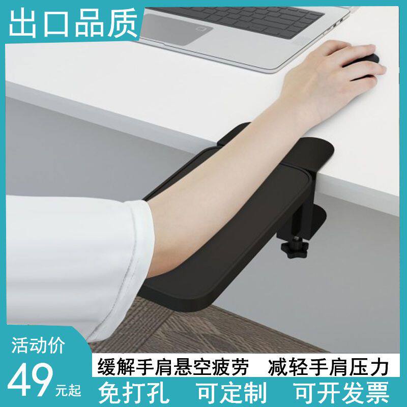 新疆包邮电脑手托架办公桌用鼠标垫护腕托胳膊手臂支架支撑托板桌
