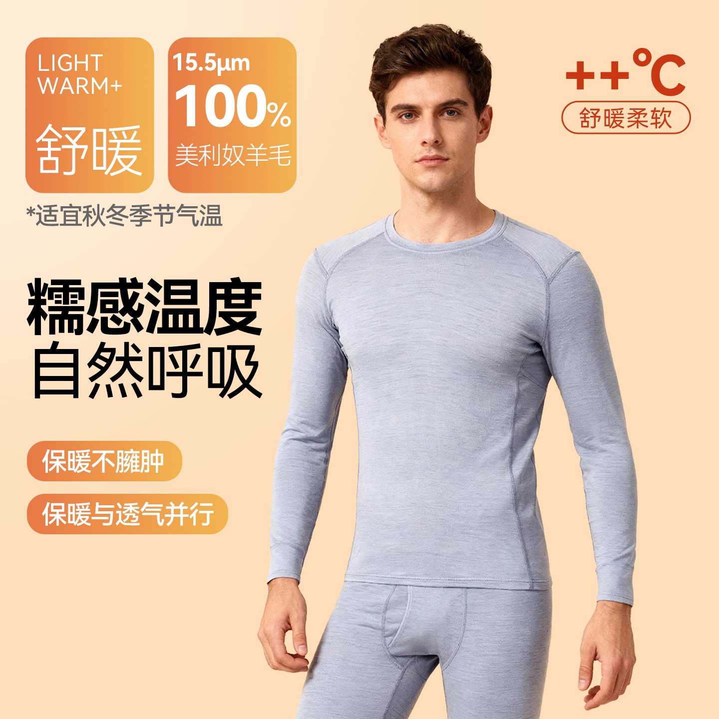 灰壳15.5微米美利奴羊毛保暖套装内衣秋冬户外徒步登山秋衣秋裤男,户外/登山/野营/旅行用品,功能内衣上装,淘宝优惠券,粉丝福利购,淘宝优惠卷