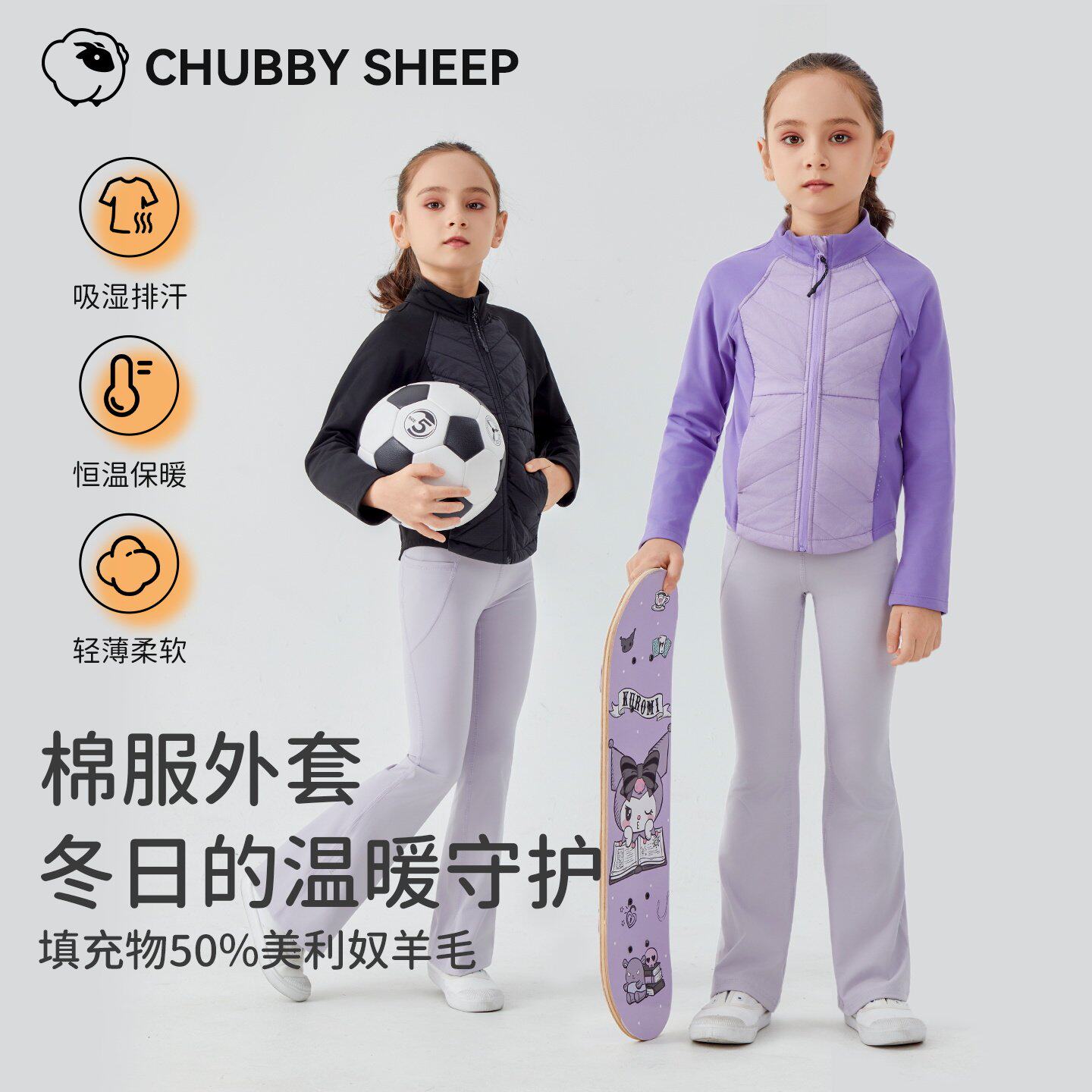 【清仓福利】秋冬儿童男女童棉服外套美利奴羊毛保暖运动内胆棉衣