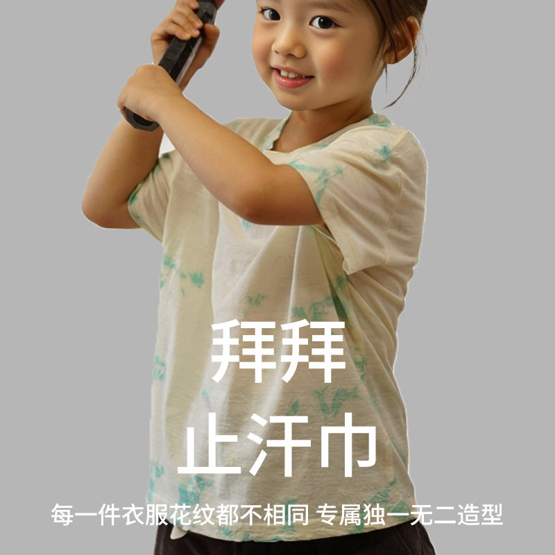 灰壳儿童100%美利奴羊毛扎染速干短袖美丽诺透气干爽防晒运动T恤,童装/婴儿装/亲子装,儿童速干T恤,淘宝优惠券,粉丝福利购,淘宝优惠卷