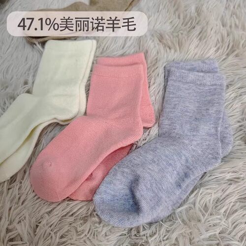 【清仓福利】羊毛透气速干儿童袜