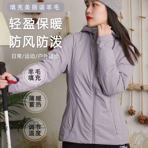 灰壳轻量化美利奴羊毛保暖棉服