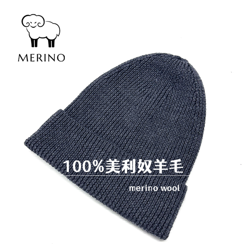 高品质美利奴加厚羊毛帽