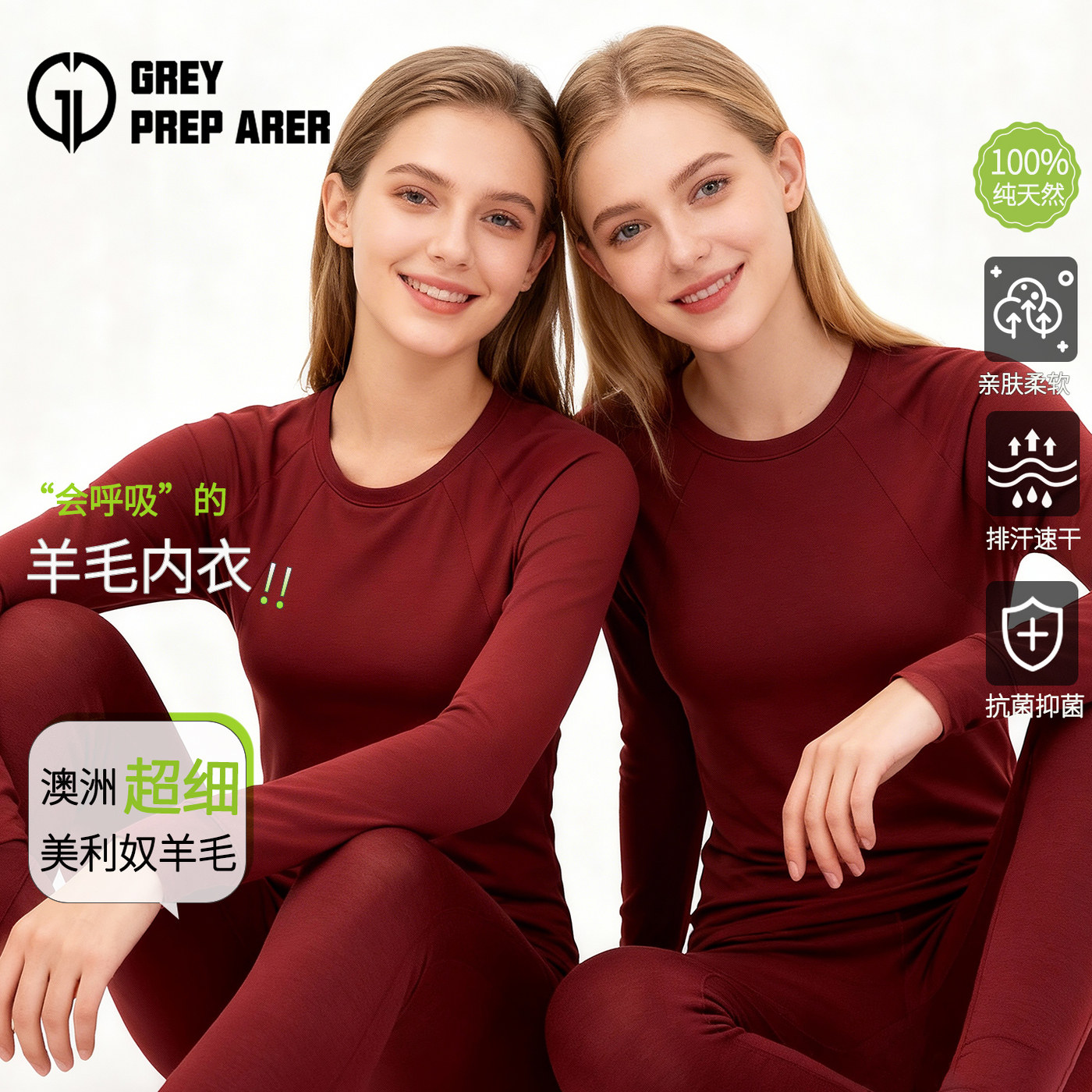 灰壳美利奴羊毛速干保暖内衣打底套装秋衣秋裤女款冬季滑雪贴身层,户外/登山/野营/旅行用品,内衣裤套装,淘宝优惠券,粉丝福利购,淘宝优惠卷