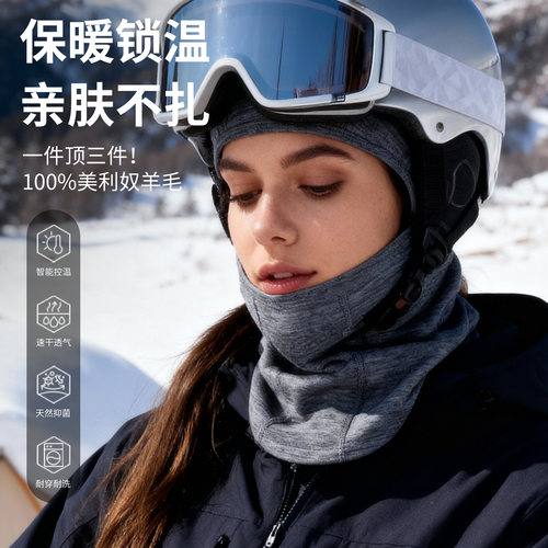 100%羊毛巴拉克拉法帽