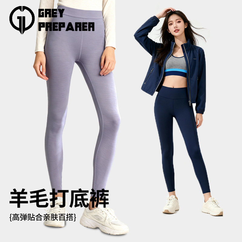 灰壳美利奴羊毛速干裤打底跑步裤户外女款排汗美丽诺徒步登山内衣,户外/登山/野营/旅行用品,功能内衣下装,淘宝优惠券,粉丝福利购,淘宝优惠卷