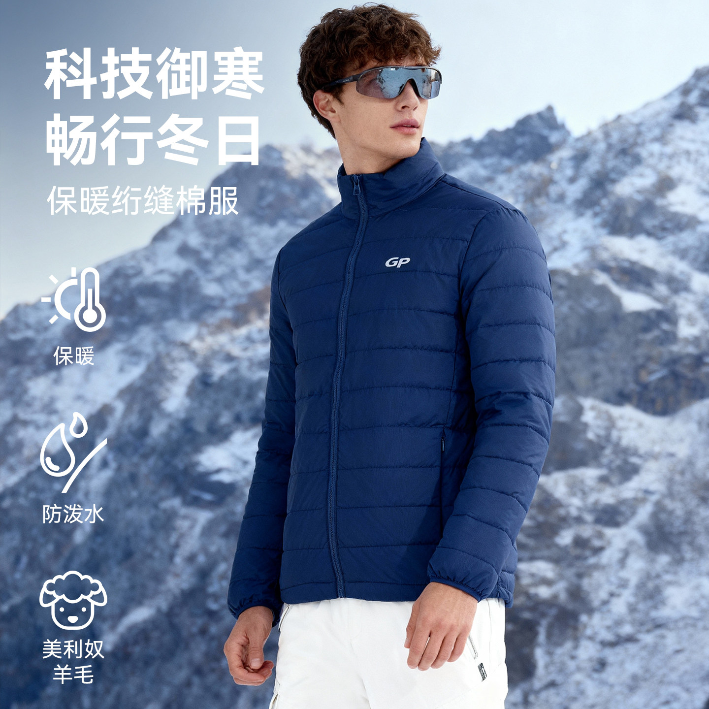 灰壳美利奴羊毛户外棉服男冬季新款半高领运动轻薄保暖防风外套,户外/登山/野营/旅行用品,保暖棉衣,淘宝优惠券,粉丝福利购,淘宝优惠卷