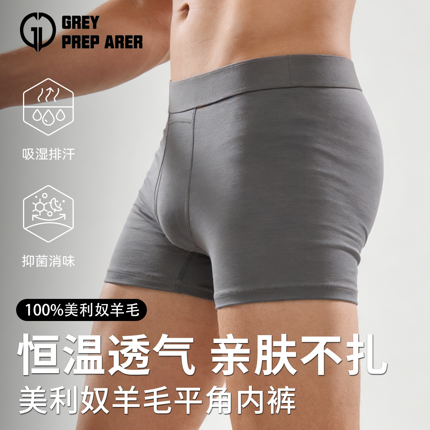 灰壳男士100%美利奴羊毛内裤户外速干防臭平角裤徒步越野打底短裤,户外/登山/野营/旅行用品,功能内裤,淘宝优惠券,粉丝福利购,淘宝优惠卷