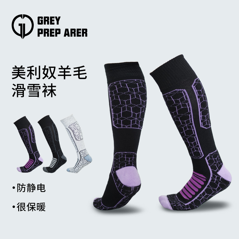 专业户外加厚款羊毛滑雪袜