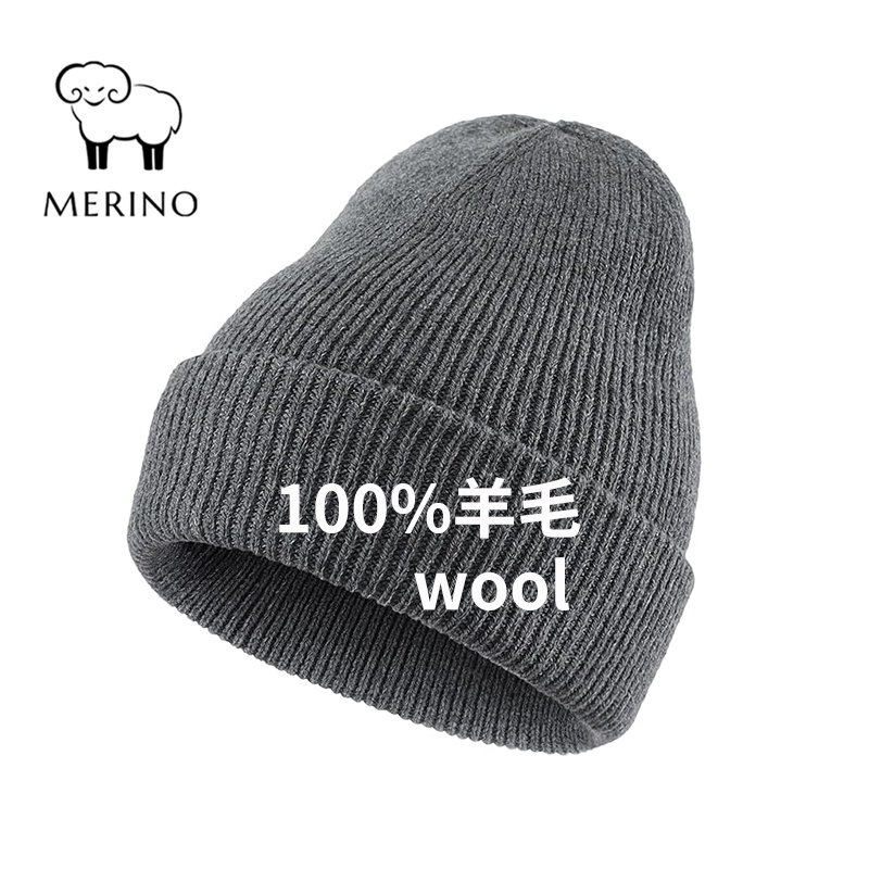 高品质美利奴加厚冷帽羊毛帽