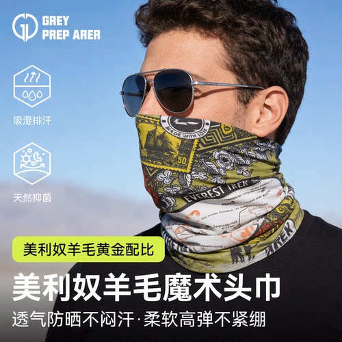 灰壳魔术头巾脖套女围脖男防沙骑行面罩印花防晒围脖彩色印花脖套