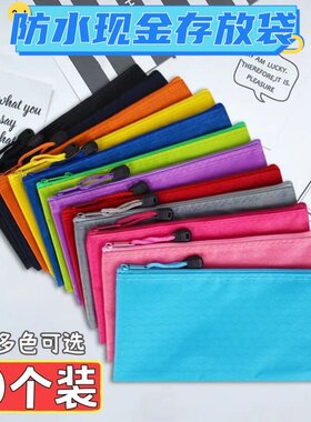 现金存放袋装钱收纳袋发工资袋文件袋拉炼式防水钱包大容量零钱袋牛津布足球纹拉炼袋学生补习资料档案袋钞票