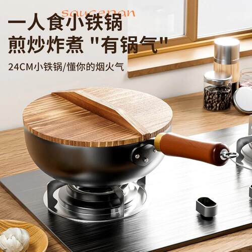 金嫂子小铁锅锤纹小炒锅正宗圆形