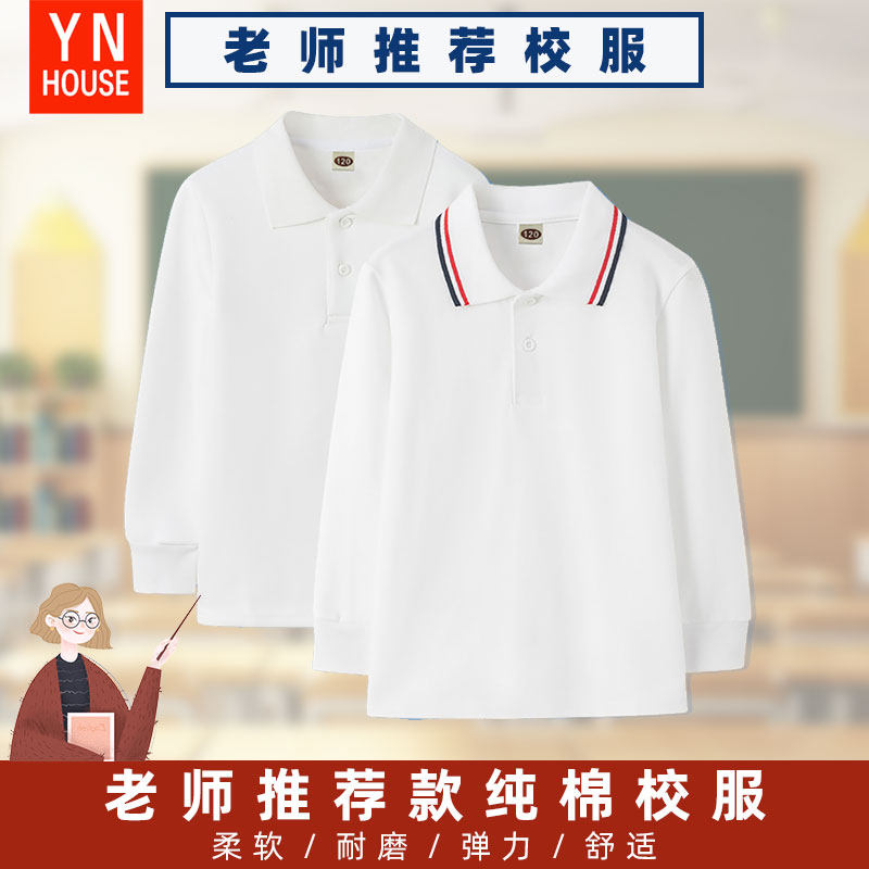 中小学生白色校服男童长袖T恤女童POLO衫男孩中大童儿童班服,童装/婴儿装/亲子装,T恤,淘宝优惠券,粉丝福利购,淘宝优惠卷
