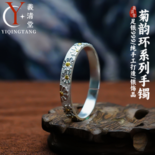 義清堂足银999手工錾刻满天星菊韵手镯纯银手镯送女朋友高端定制