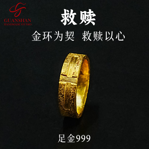 观山手作手工纯金戒指原创设计黄金情侣对戒足金指环520礼物