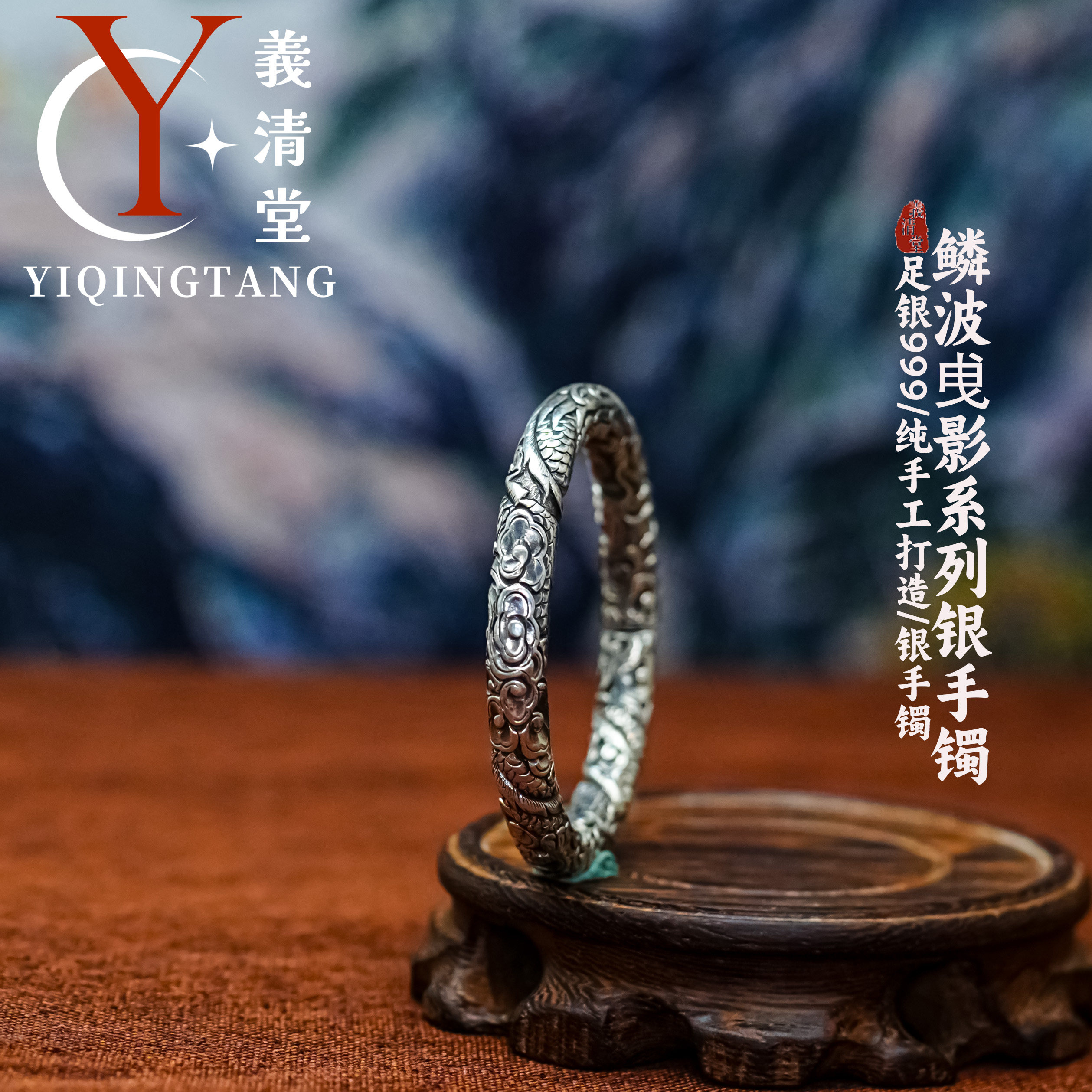 義清堂足银999手工錾刻龙纹手镯纯银手镯高端私人定制礼品
