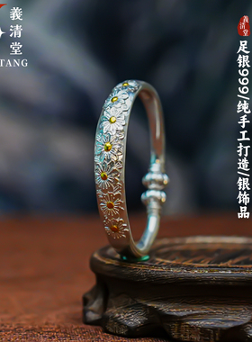 義清堂足银999手工錾刻满天星手镯纯银手镯送女朋友专属定制礼品