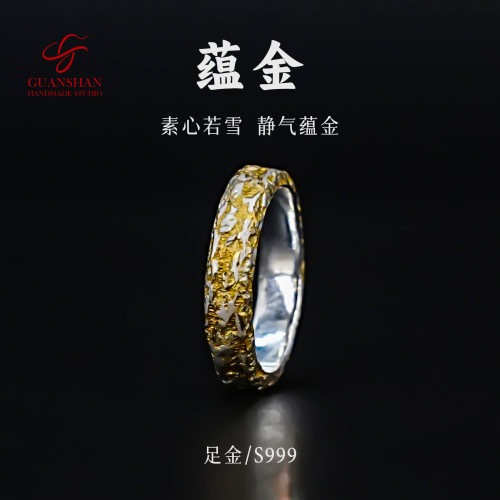 观山手作金错银情侣对戒可刻字