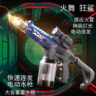閃光電動連發(fā)爆閃鯊魚水槍兒童玩具炫酷燈光冰暴狂鯊噴水槍呲水槍