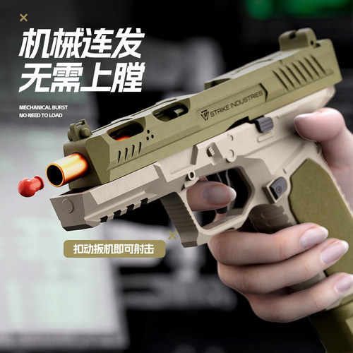 冰凉内管玩具枪反吹抛壳机械连发
