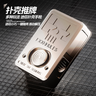 泰真WJ605扑克推牌冰冰凉解压迷你特工金手指男孩抛壳科玩具枪