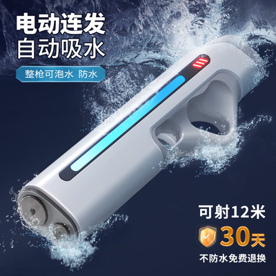 儿童电动连发脉冲水枪玩具带灯光可自动吸水呲水枪男孩户外打水仗