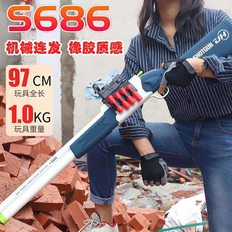 连发抛壳S686散弹玩具枪手感超好