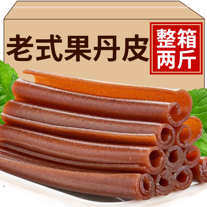 老式果丹皮山楂卷山楂糕休闲零食解馋棒棒糖儿童办公室好吃ylspzy
